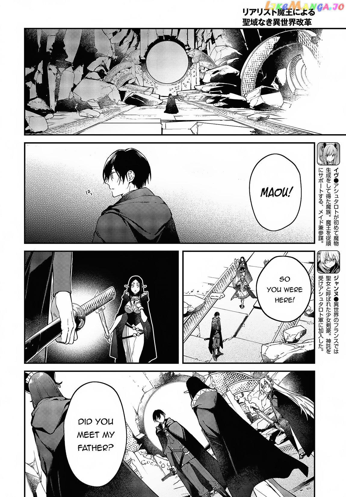 Realist Maou Niyoru Seiiki Naki Isekai Kaikaku chapter 46 - page 13