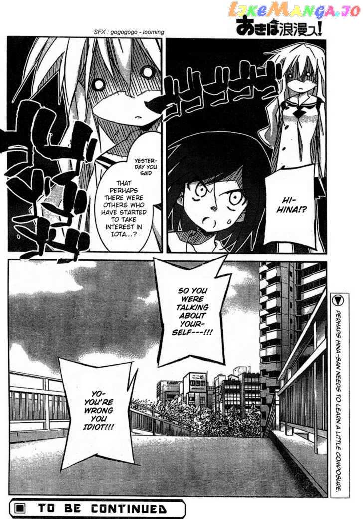 Akiba Roumansu! chapter 5 - page 26
