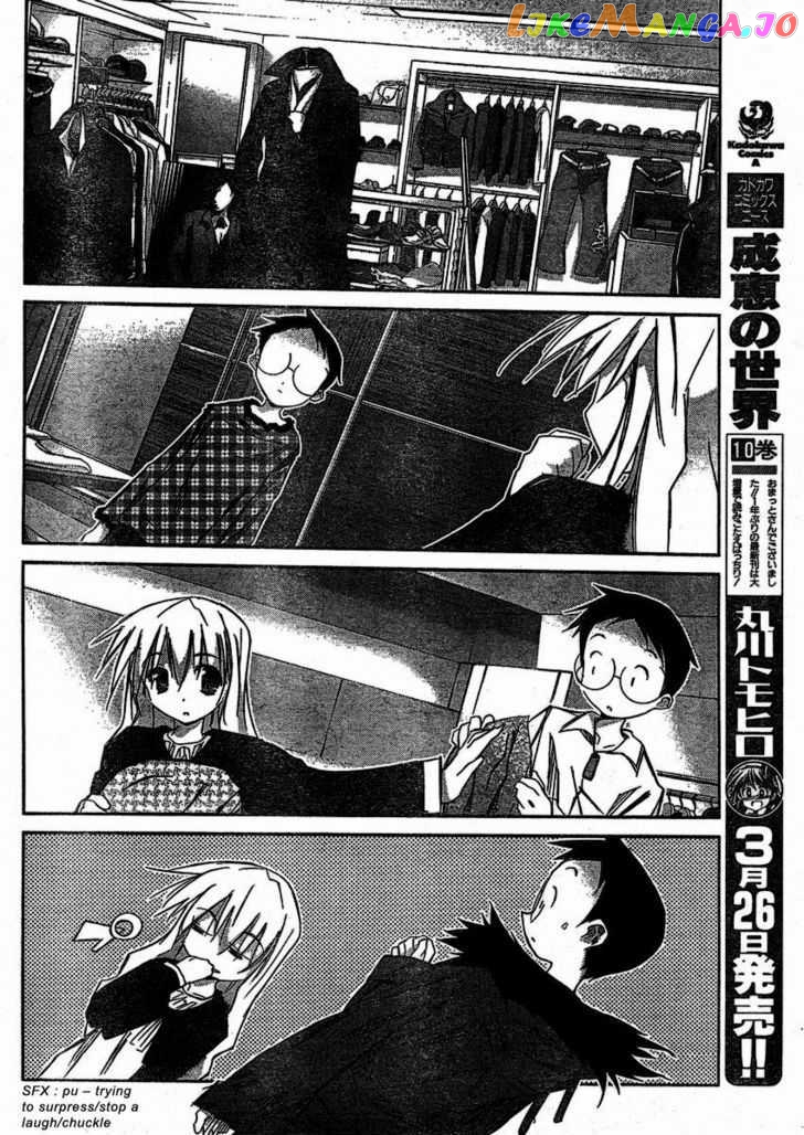 Akiba Roumansu! chapter 6 - page 18