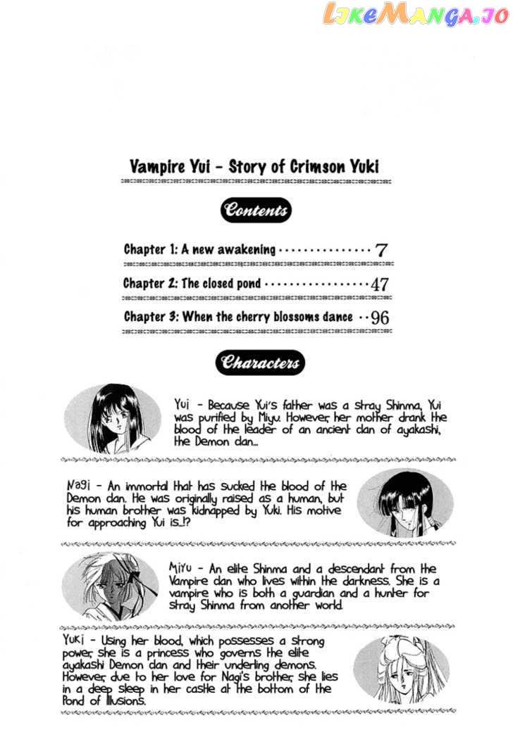 Kyuuketsuhime Yui: Kanonshou chapter 1 - page 7