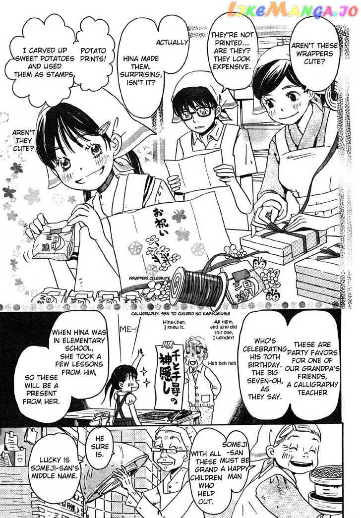 3-Gatsu No Lion chapter 2 - page 11