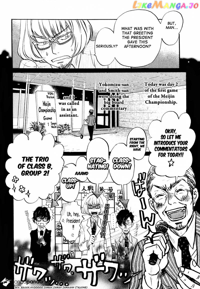 3-Gatsu No Lion chapter 90 - page 4