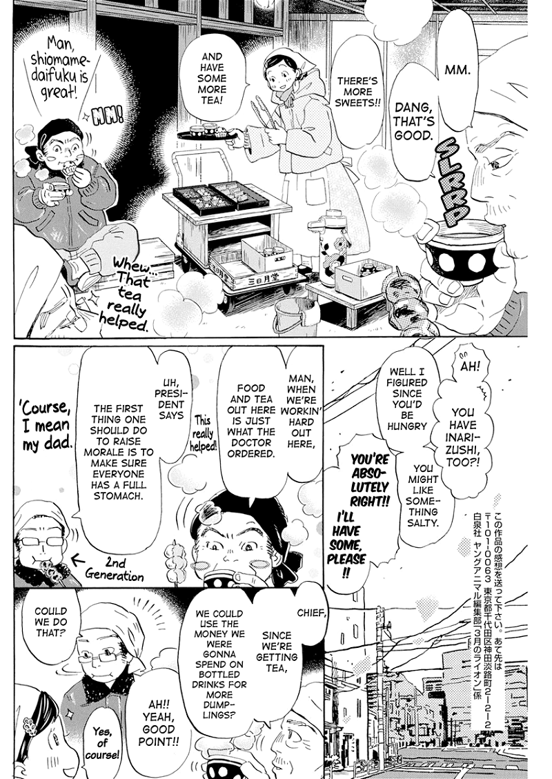 3-Gatsu No Lion chapter 193 - page 6