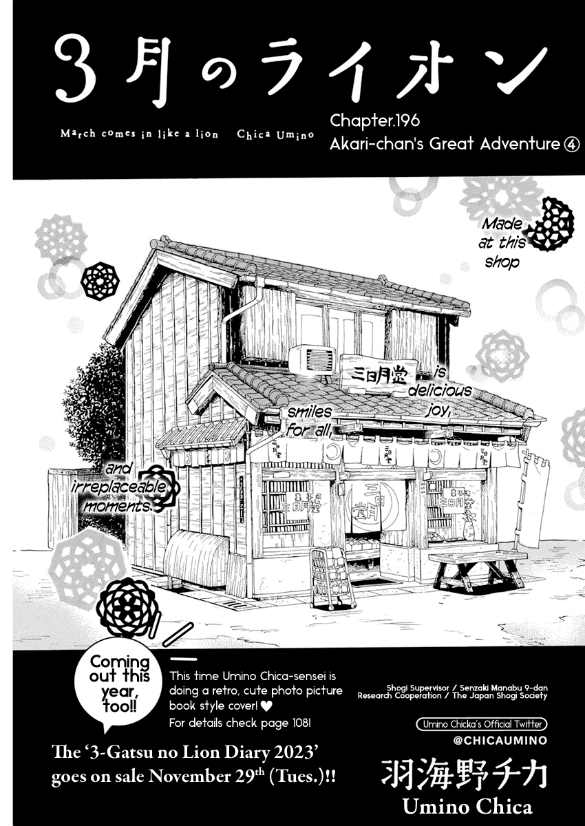 3-Gatsu No Lion chapter 196 - page 1