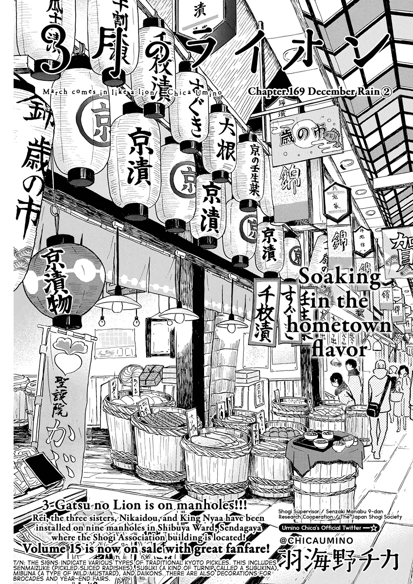 3-Gatsu No Lion chapter 169 - page 1