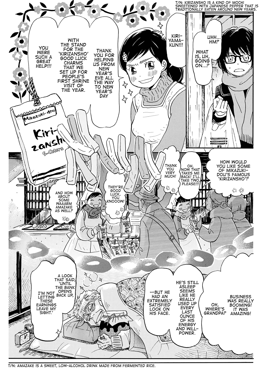 3-Gatsu No Lion chapter 170 - page 4