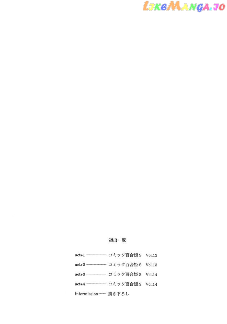 Mugen no Minamo ni chapter 4.5 - page 8