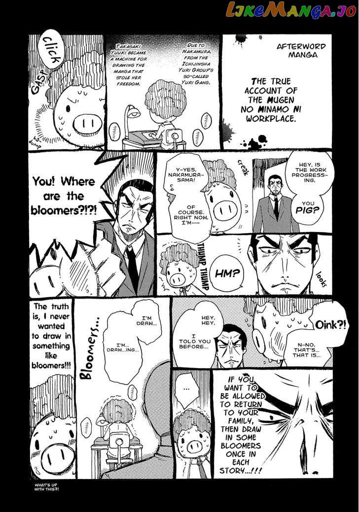Mugen no Minamo ni chapter 4.5 - page 9