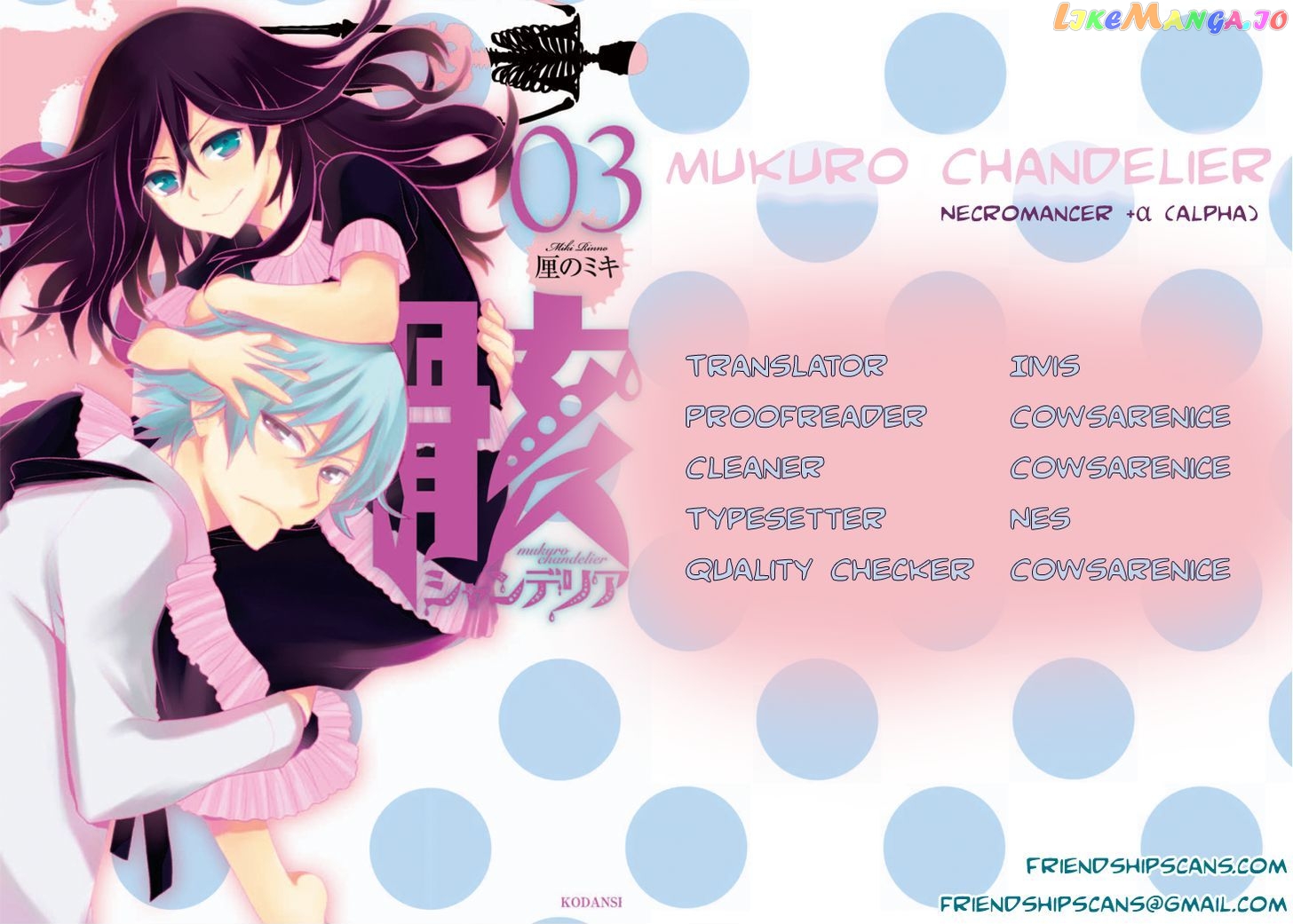 Mukuro Chandelier chapter 1 - page 1