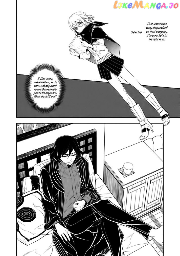 Mukuro Chandelier chapter 15 - page 15