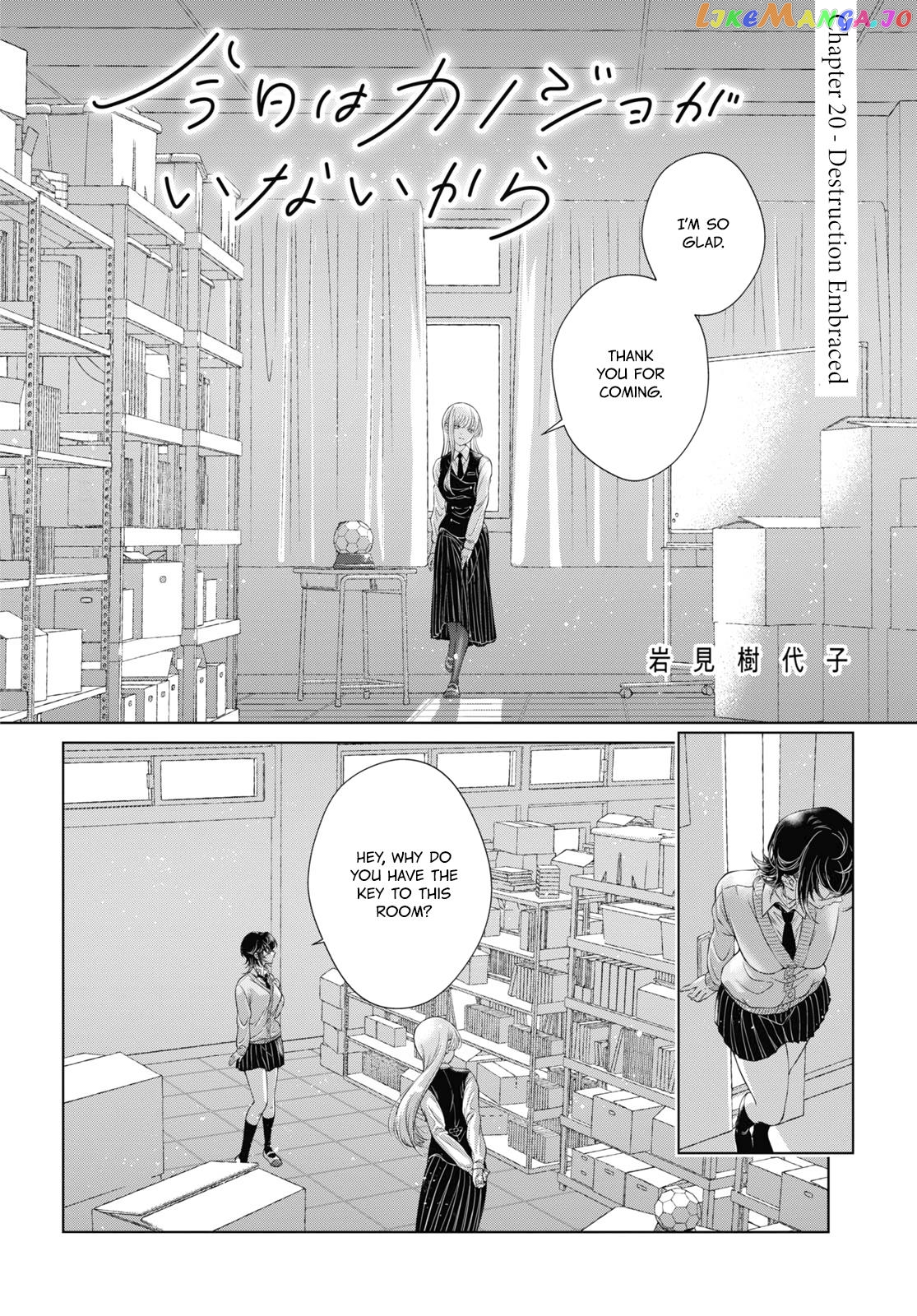 My Girlfriend’s Not Here Today chapter 20 - page 2