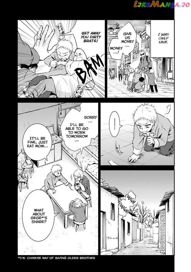 Hakata Pig Bone Ramen chapter 2 - page 14