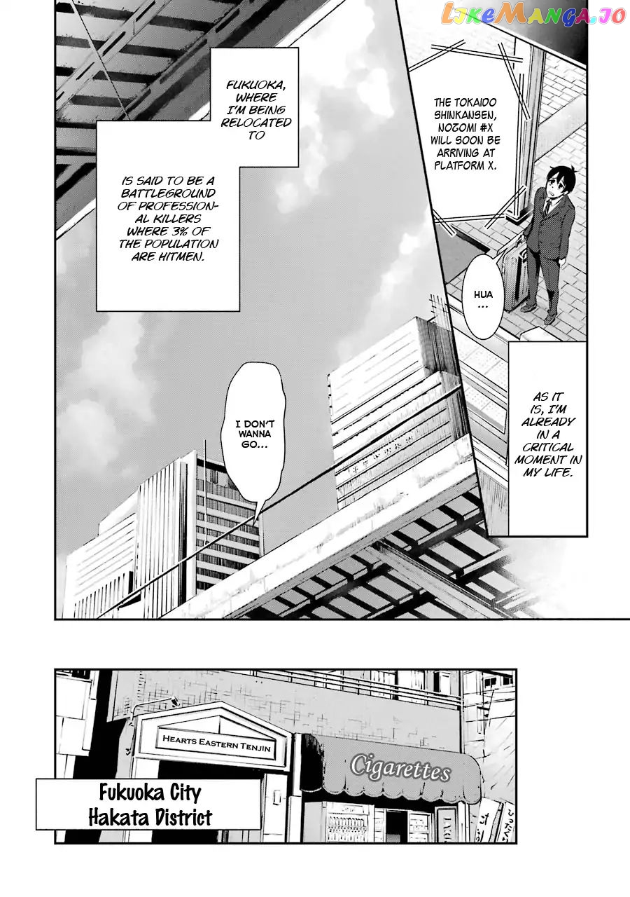 Hakata Pig Bone Ramen chapter 2 - page 5