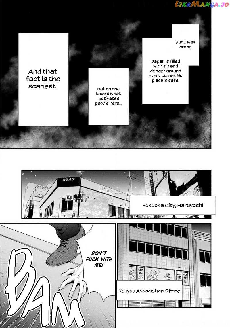 Hakata Pig Bone Ramen chapter 4 - page 16