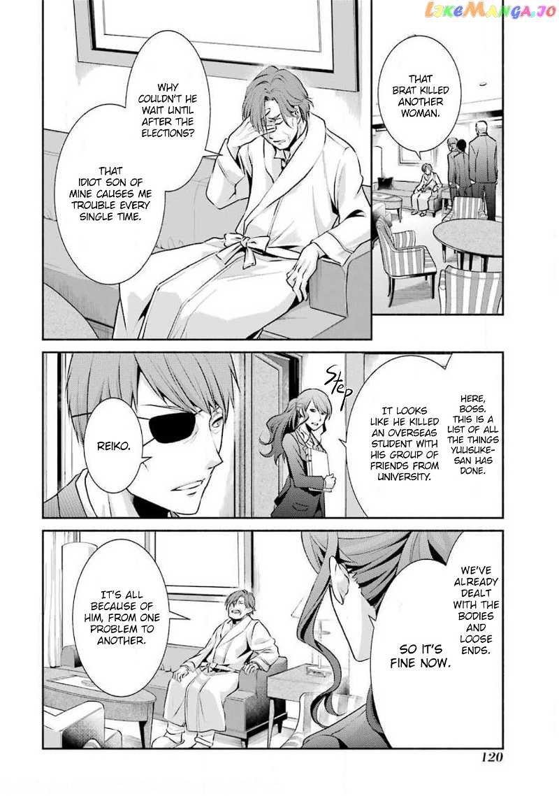 Hakata Pig Bone Ramen chapter 4 - page 25