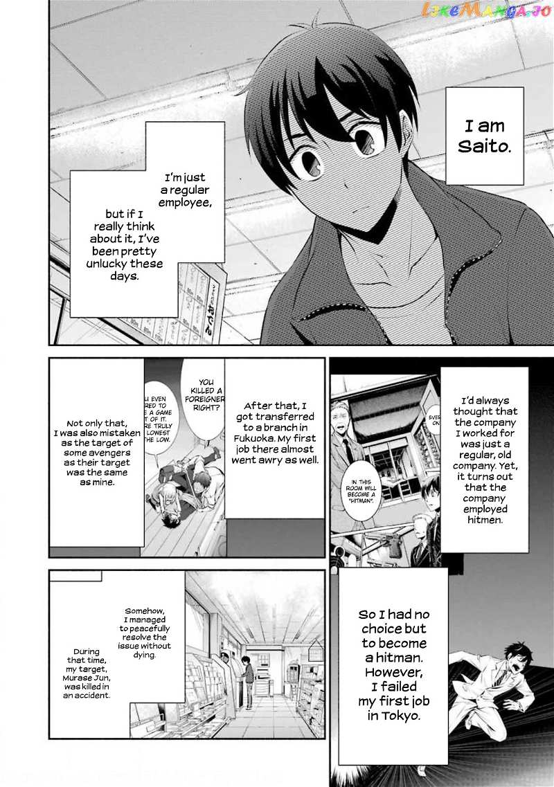 Hakata Pig Bone Ramen chapter 7 - page 7