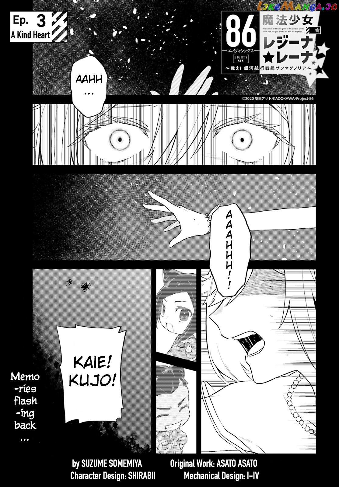 86 – Eighty-Six – Mahou Shoujo Regina ☆ Lena ~Tatakae! Ginga Koukou Senkan San Magnolia~ chapter 3 - page 1