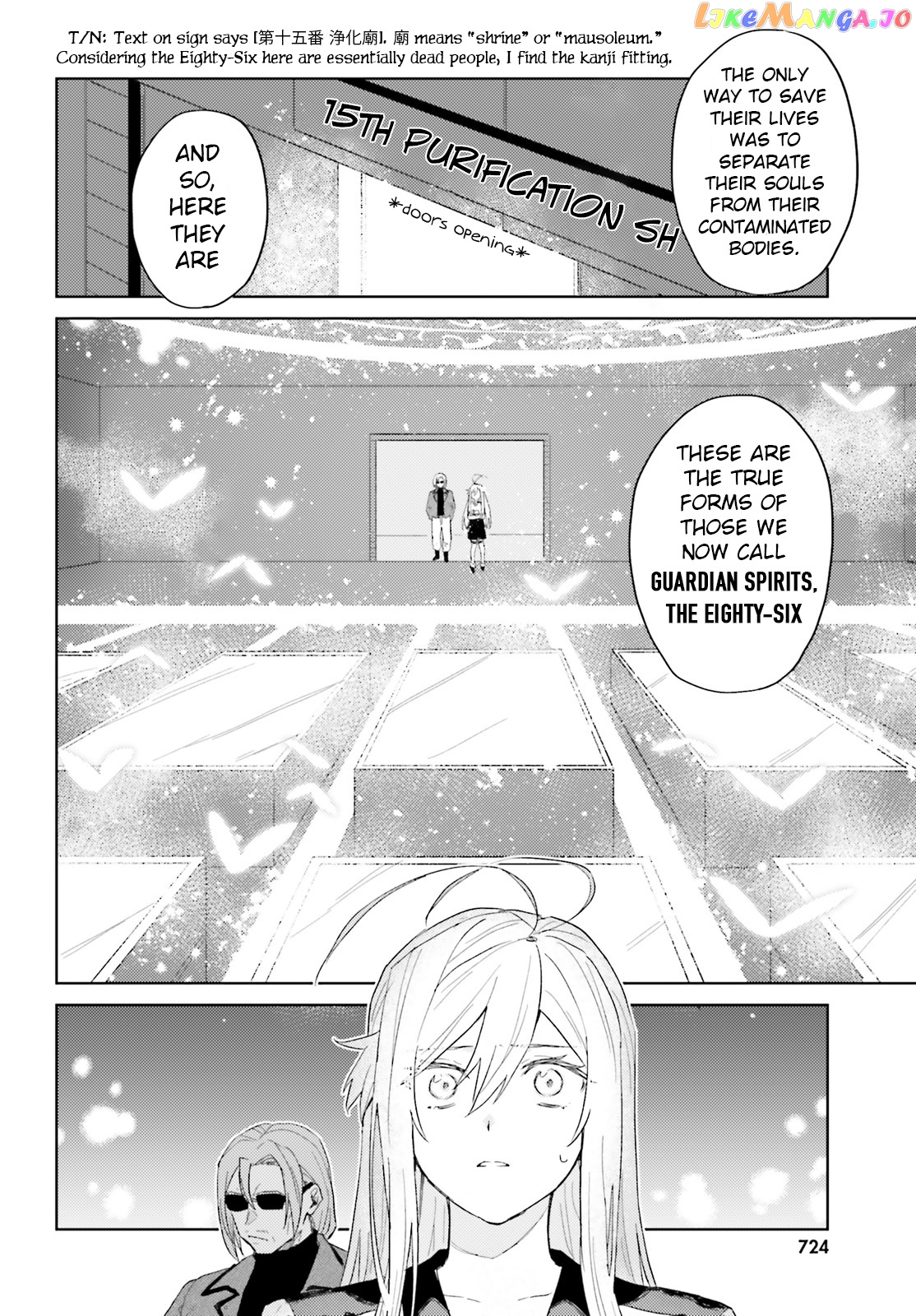 86 – Eighty-Six – Mahou Shoujo Regina ☆ Lena ~Tatakae! Ginga Koukou Senkan San Magnolia~ chapter 4 - page 21