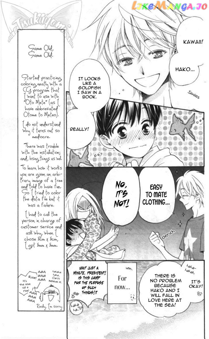 Otome to Meteo chapter 3 - page 6