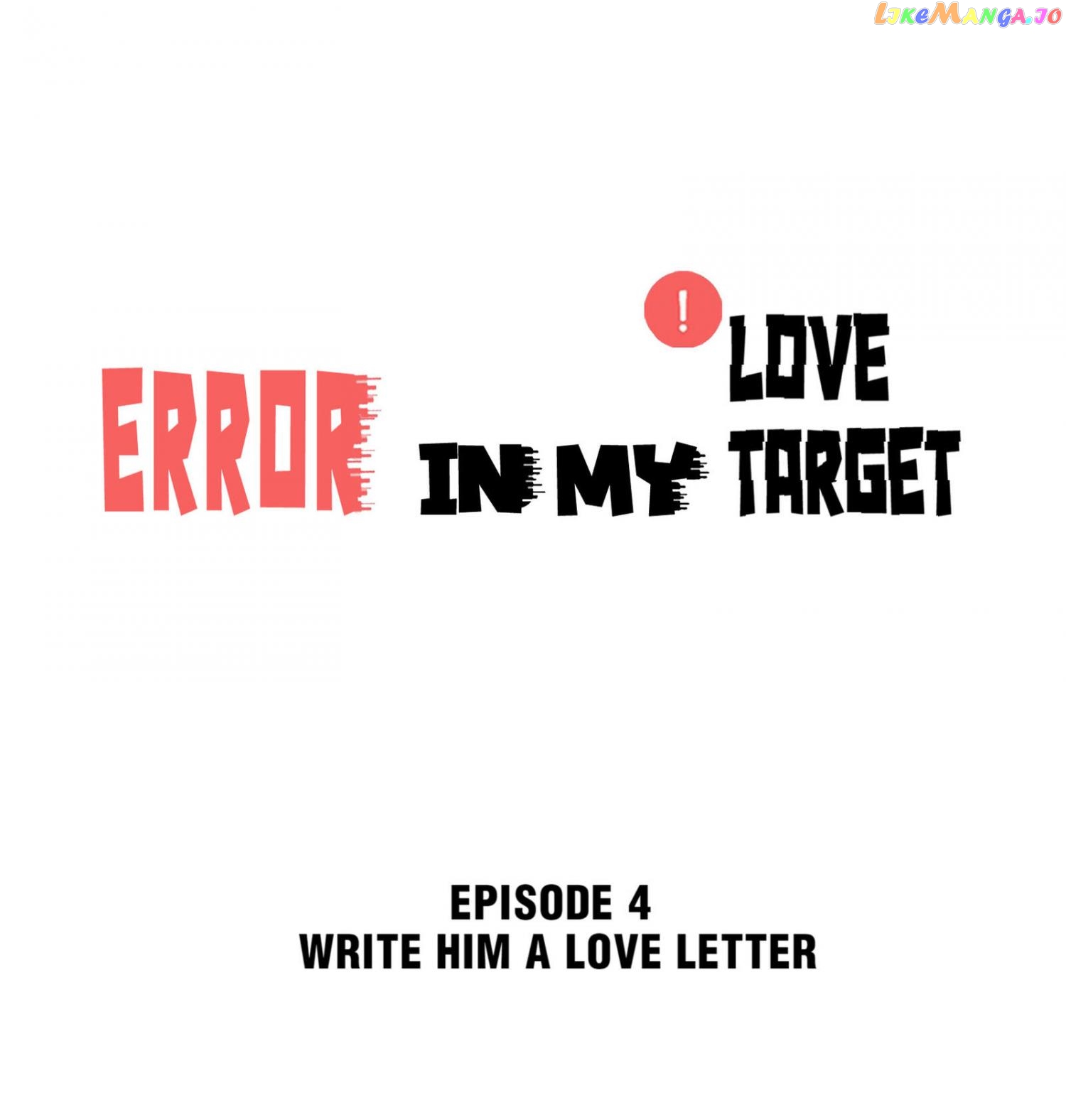 Error in My Love Target chapter 4 - page 1