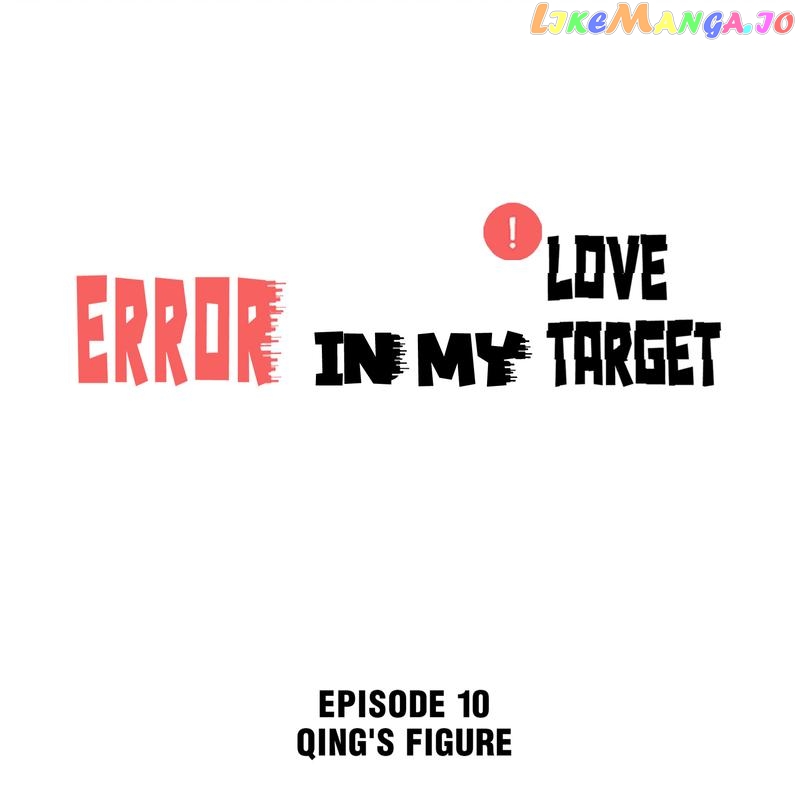 Error in My Love Target chapter 10 - page 1