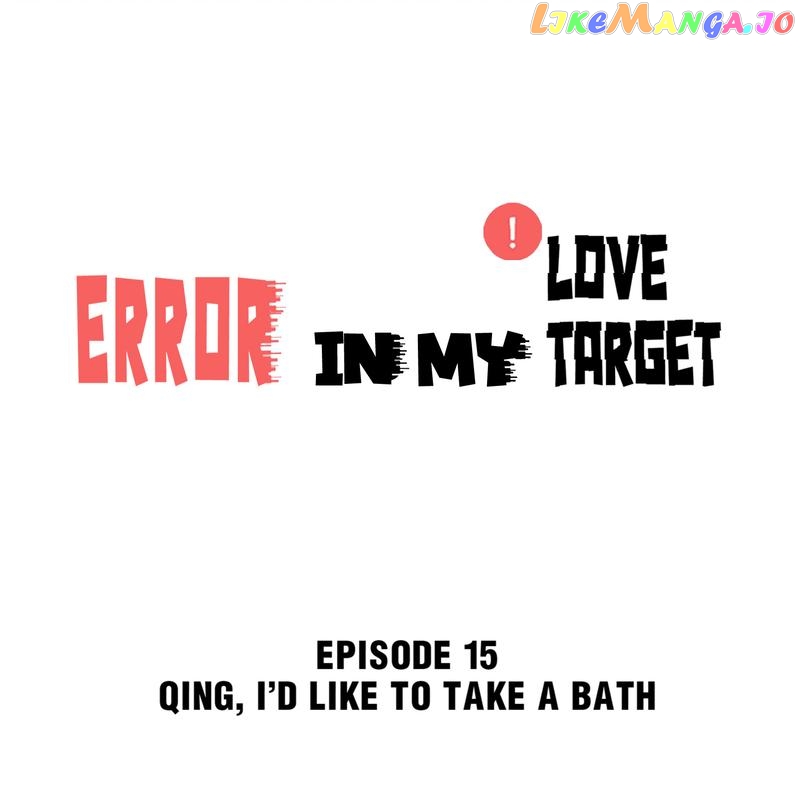 Error in My Love Target chapter 15 - page 1