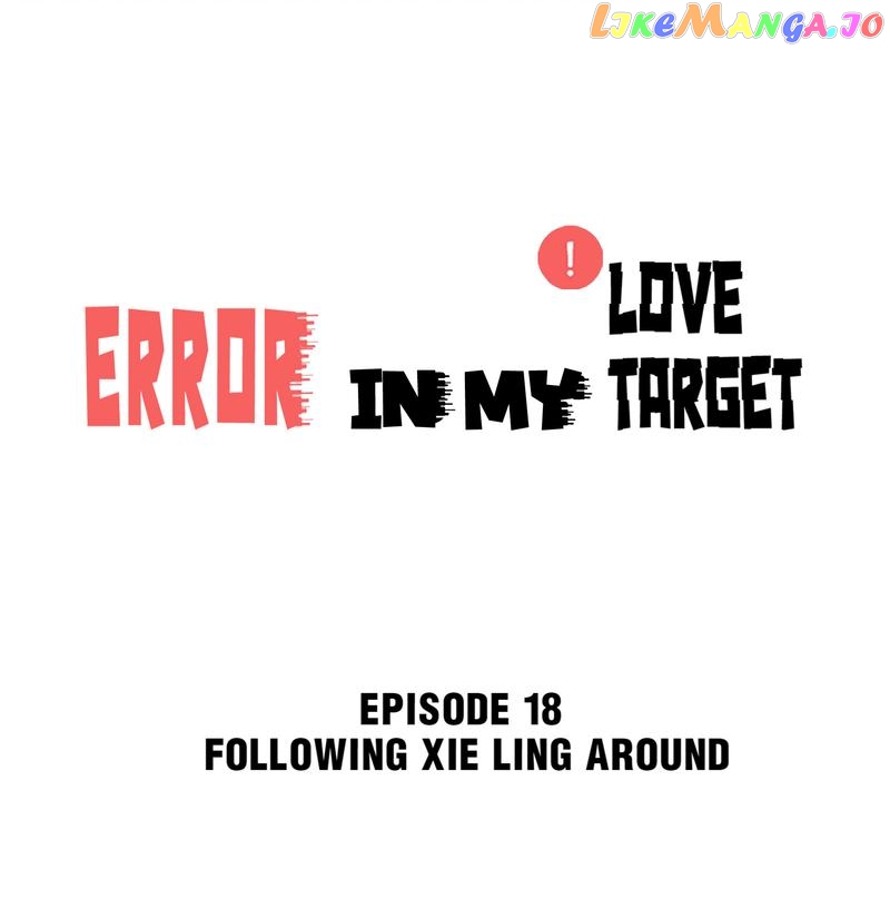 Error in My Love Target chapter 18 - page 1