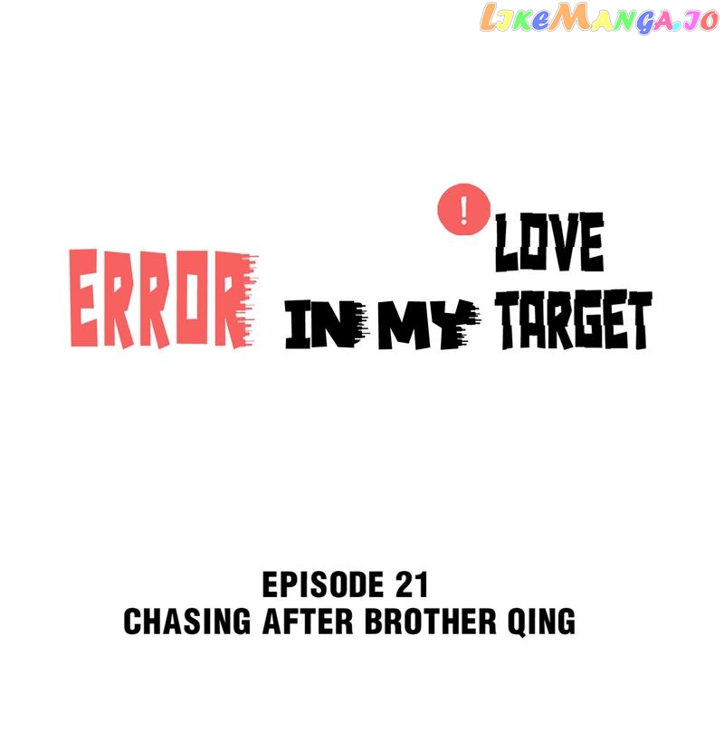 Error in My Love Target chapter 21 - page 1