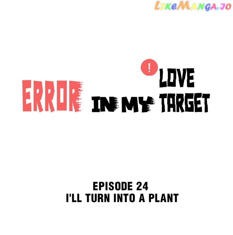 Error in My Love Target chapter 24 - page 1