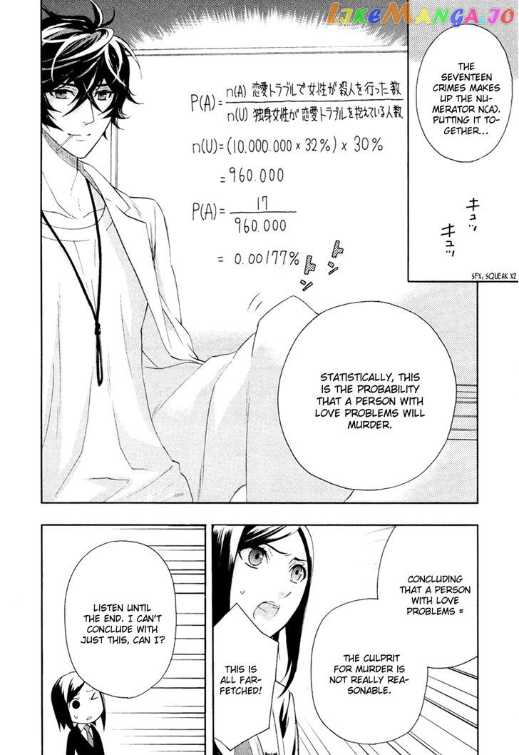 Kakuritsu Sousakan Mikoshiba Gakuto chapter 1 - page 55