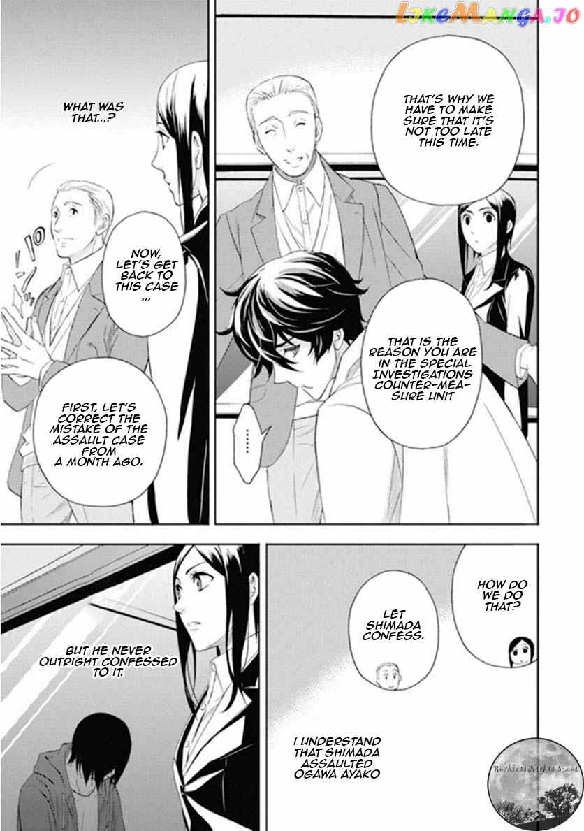 Kakuritsu Sousakan Mikoshiba Gakuto chapter 6 - page 11