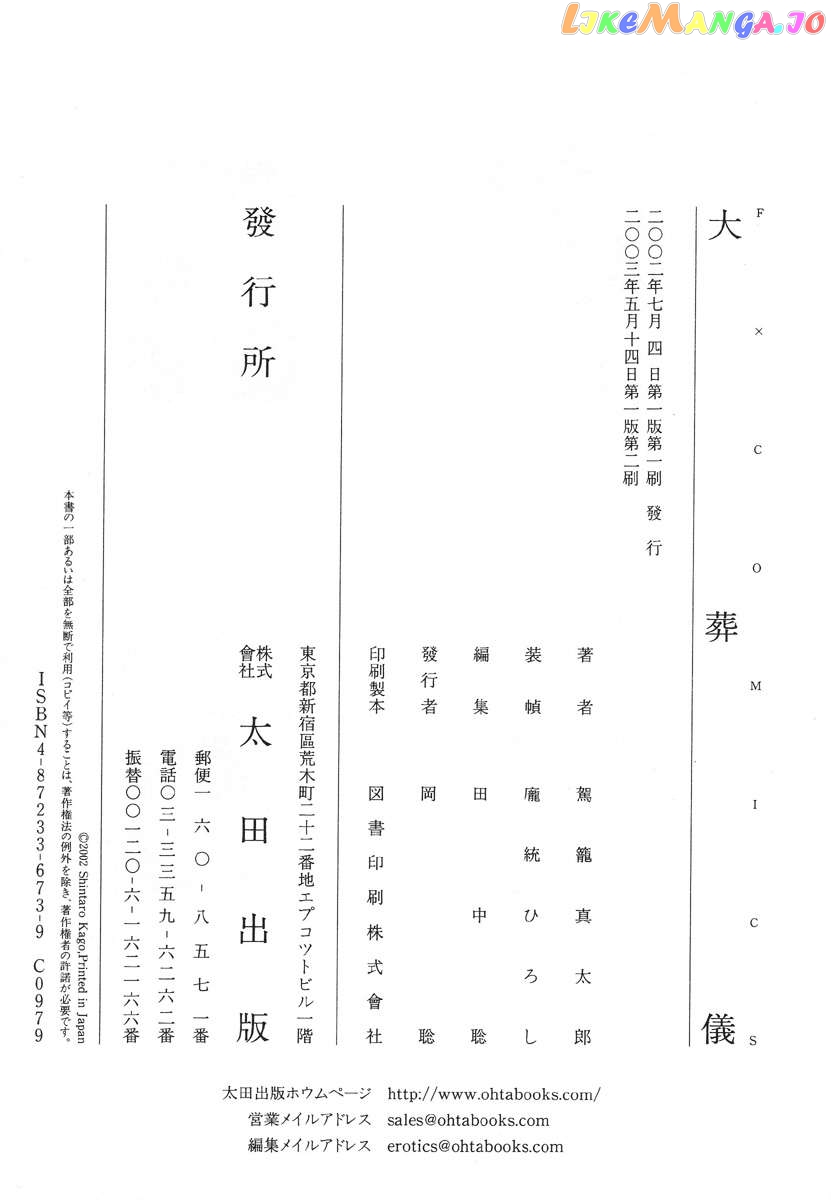 Taisougi chapter 9 - page 17