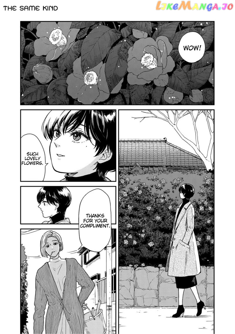 With You and the Rain chapter 43 - page 1