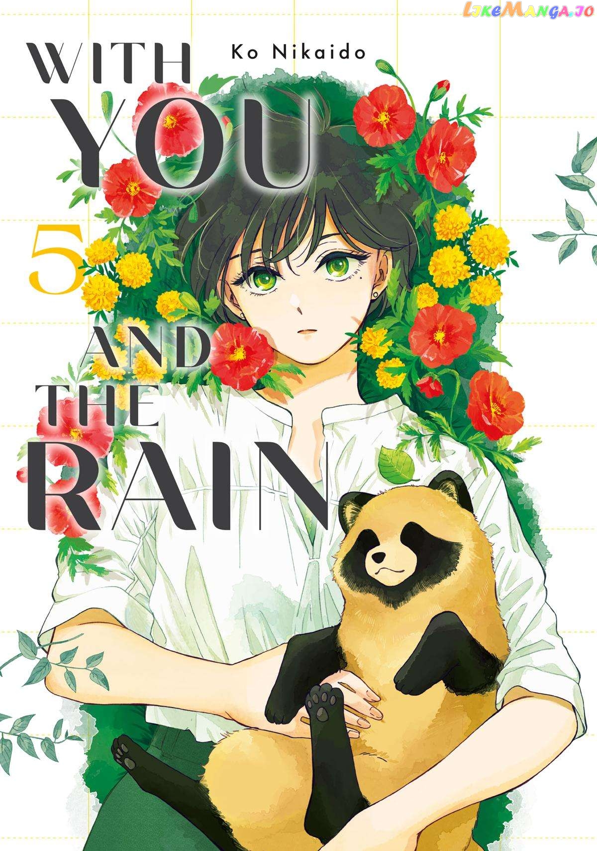 With You and the Rain chapter 62 - page 1