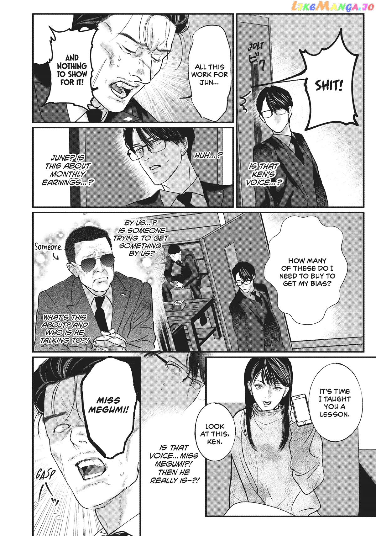 Yakuza no Oshigoto chapter 1.5 - page 6