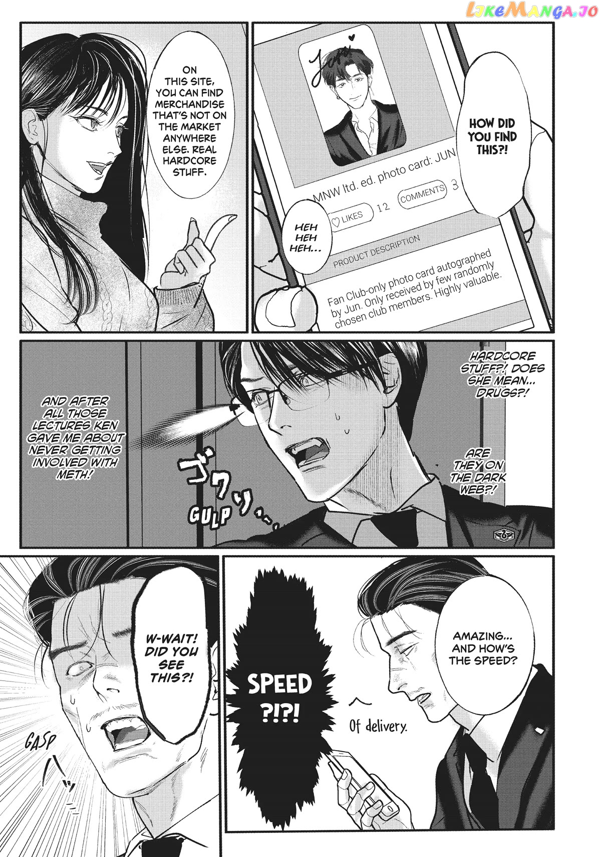 Yakuza no Oshigoto chapter 1.5 - page 7