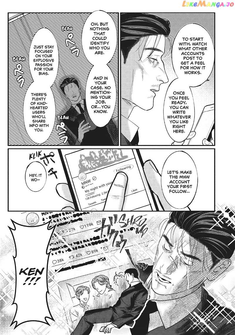 Yakuza no Oshigoto chapter 2.5 - page 7