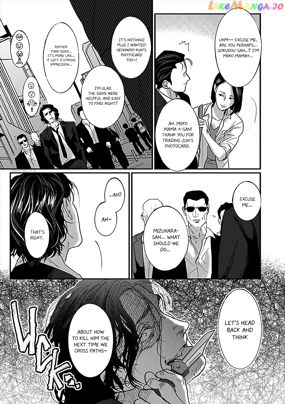 Yakuza no Oshigoto chapter 3 - page 6