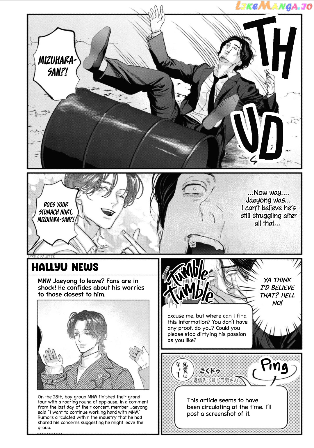 Yakuza no Oshigoto chapter 6 - page 5