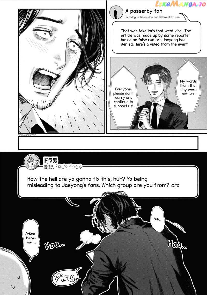 Yakuza no Oshigoto chapter 6 - page 7