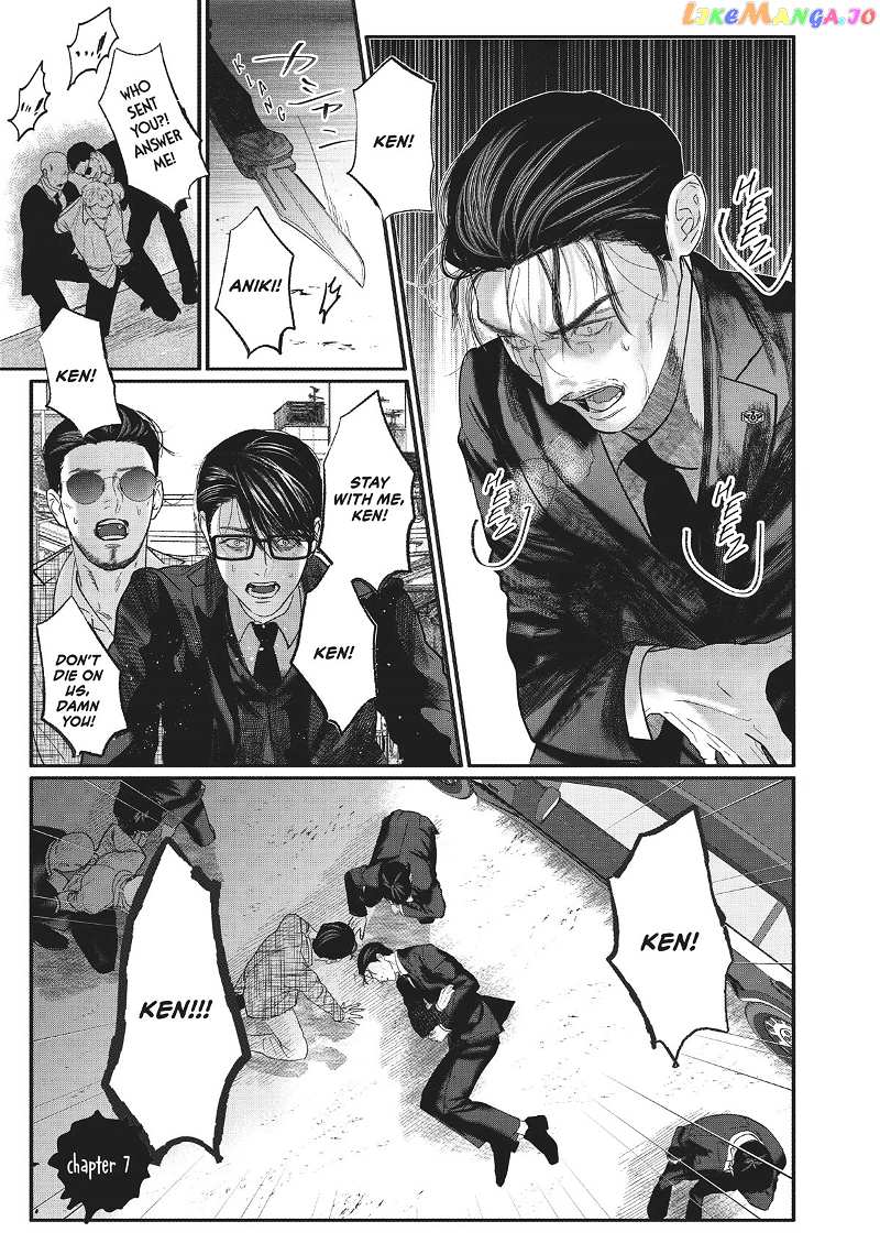 Yakuza no Oshigoto chapter 7 - page 1