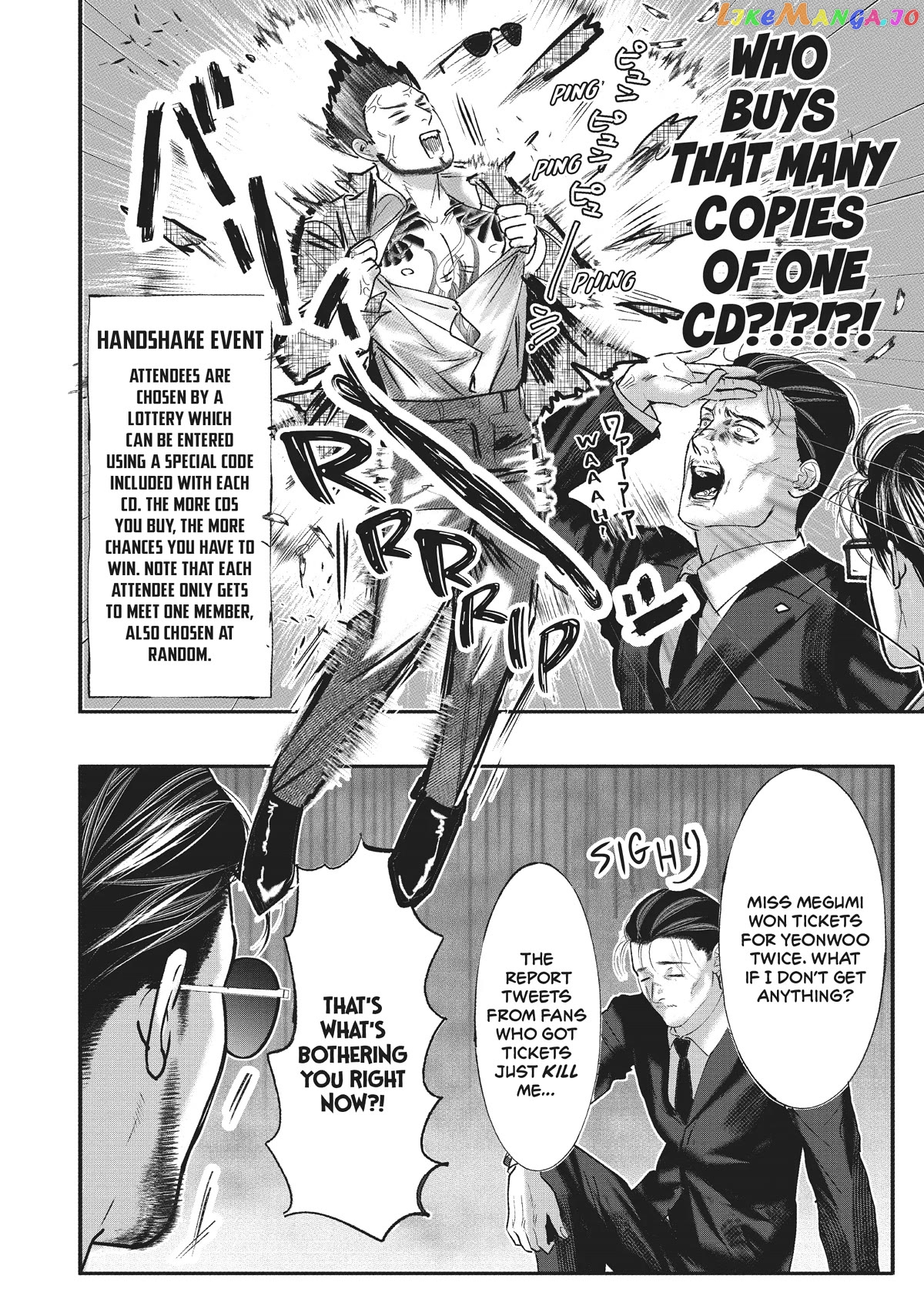 Yakuza no Oshigoto chapter 7 - page 16
