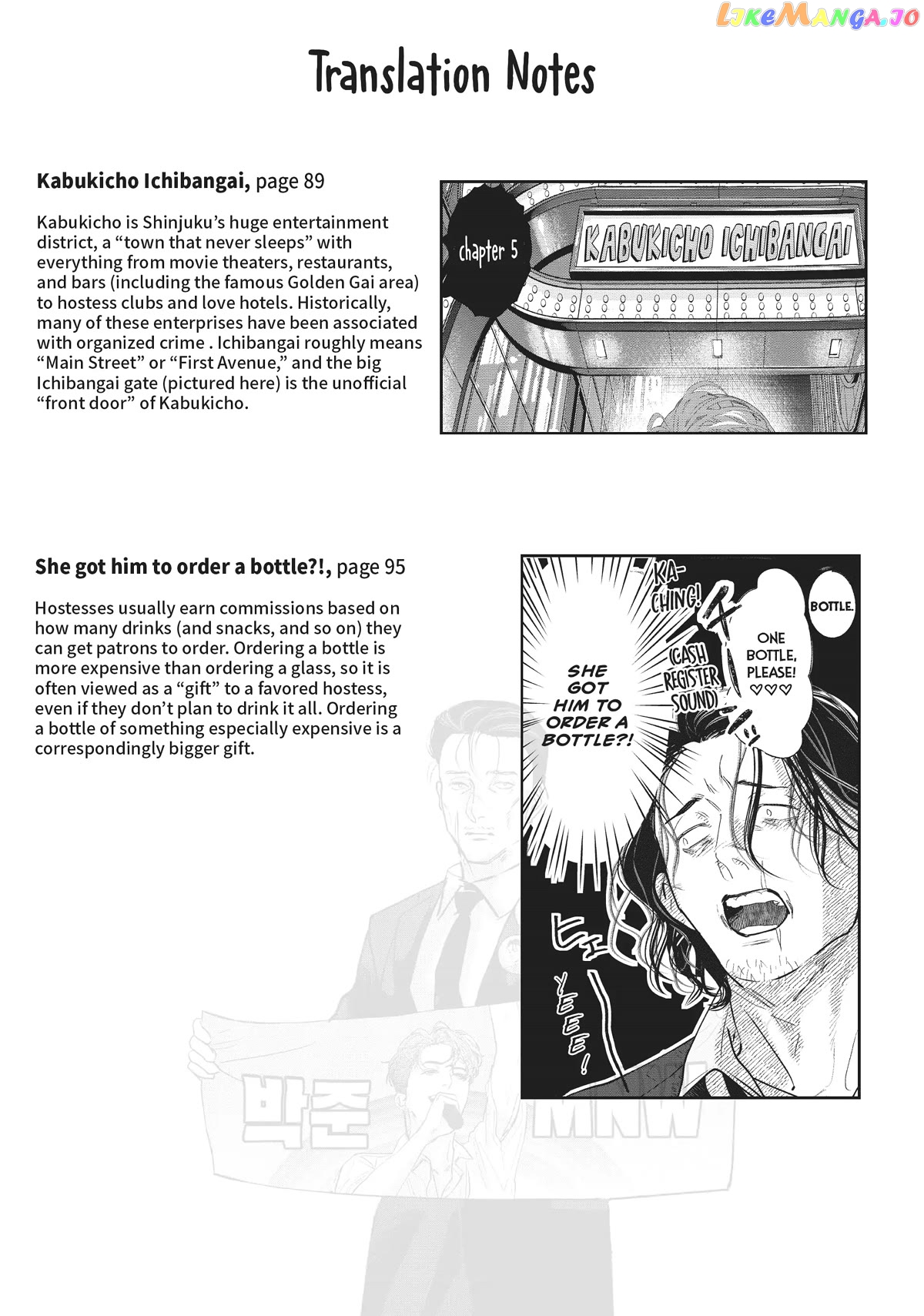 Yakuza no Oshigoto chapter 7 - page 25