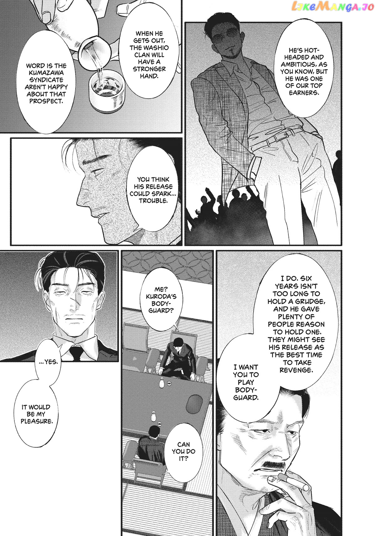 Yakuza no Oshigoto chapter 7 - page 3