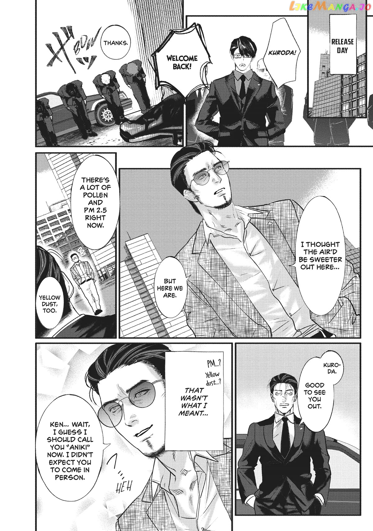 Yakuza no Oshigoto chapter 7 - page 4