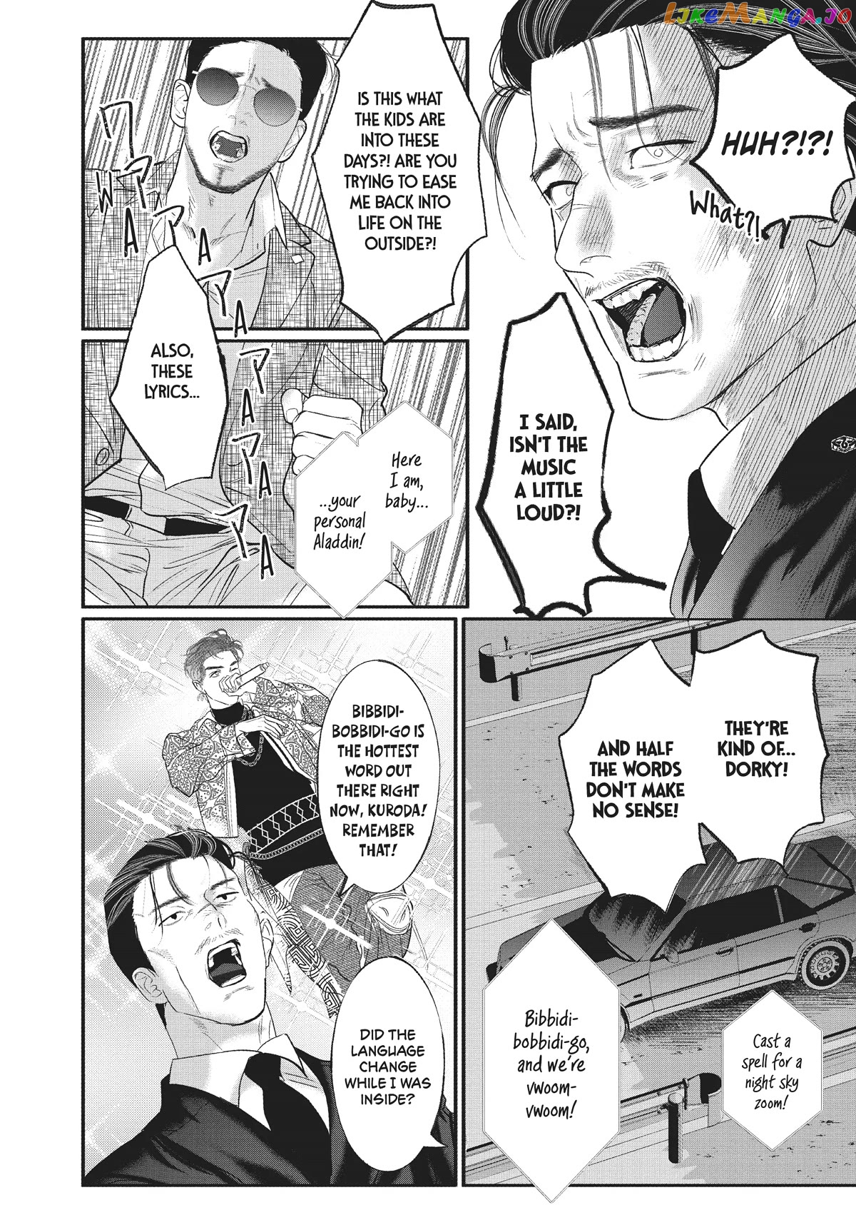 Yakuza no Oshigoto chapter 7 - page 6
