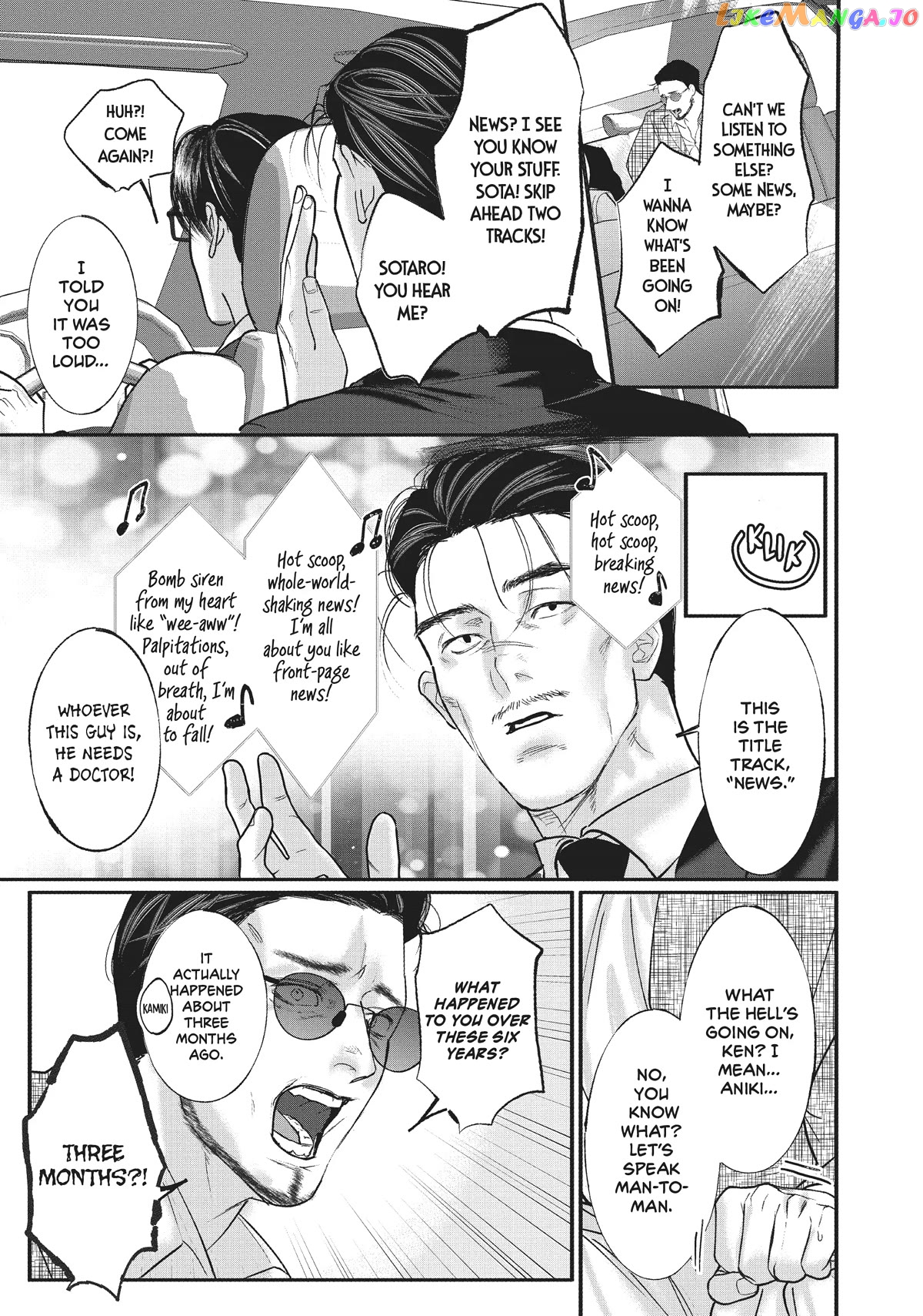 Yakuza no Oshigoto chapter 7 - page 7