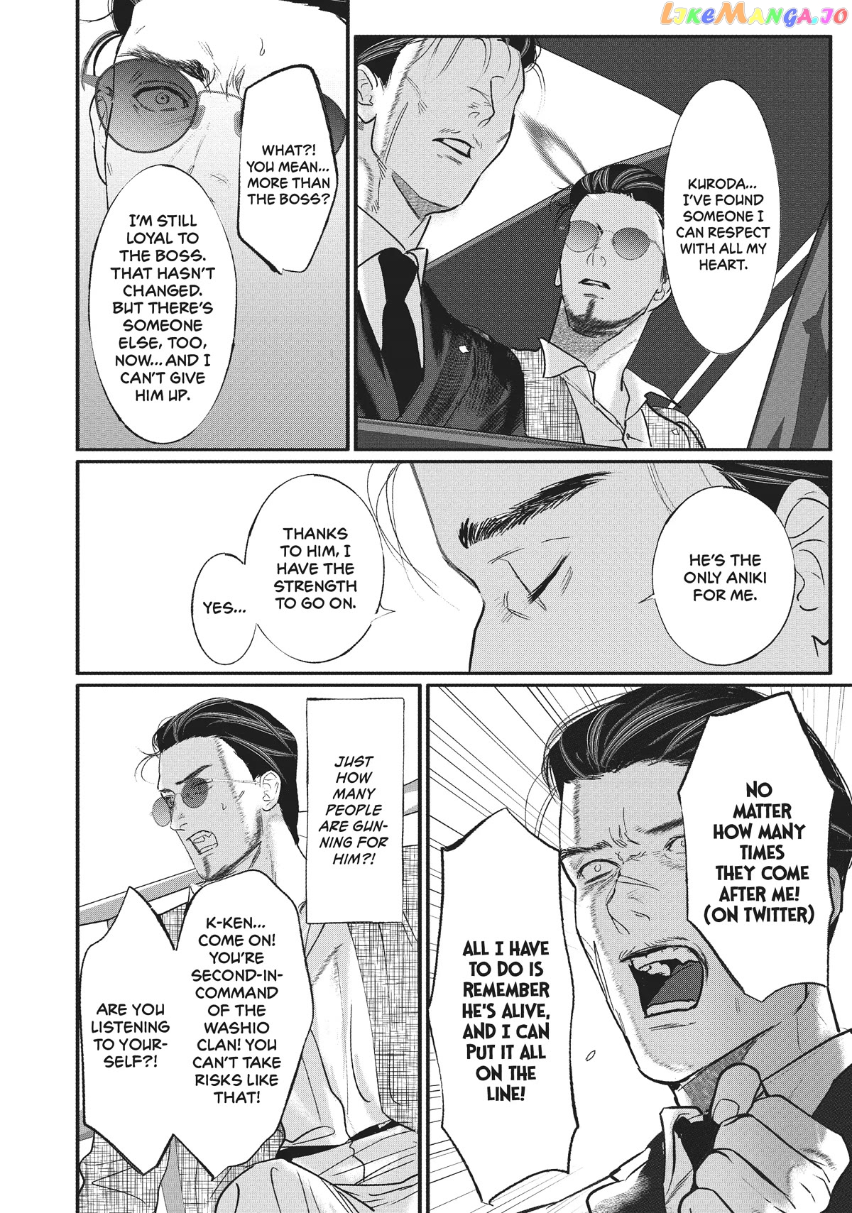 Yakuza no Oshigoto chapter 7 - page 8