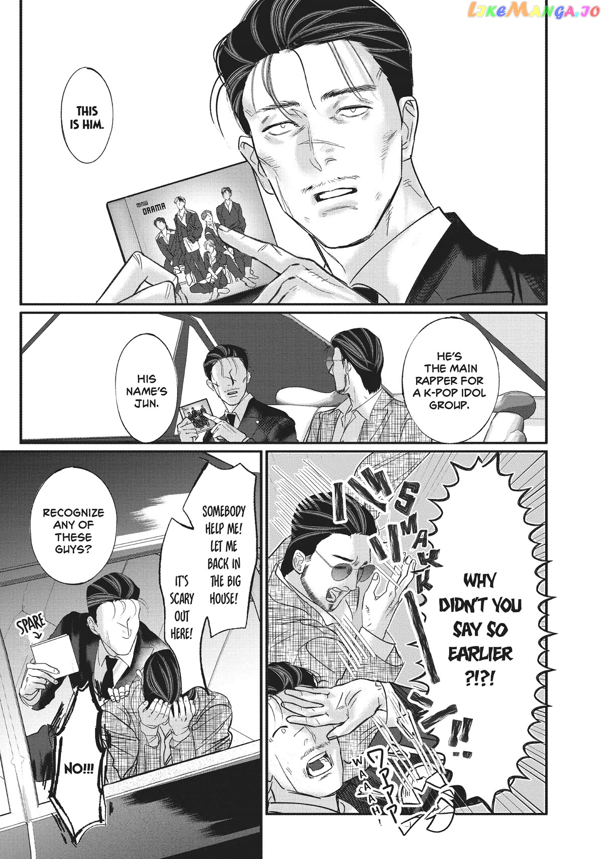 Yakuza no Oshigoto chapter 7 - page 9