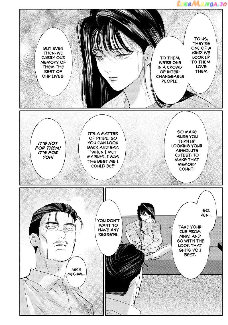 Yakuza no Oshigoto chapter 9 - page 14